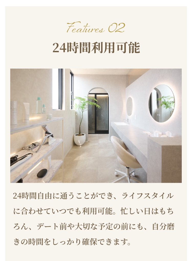 美容コーナー
